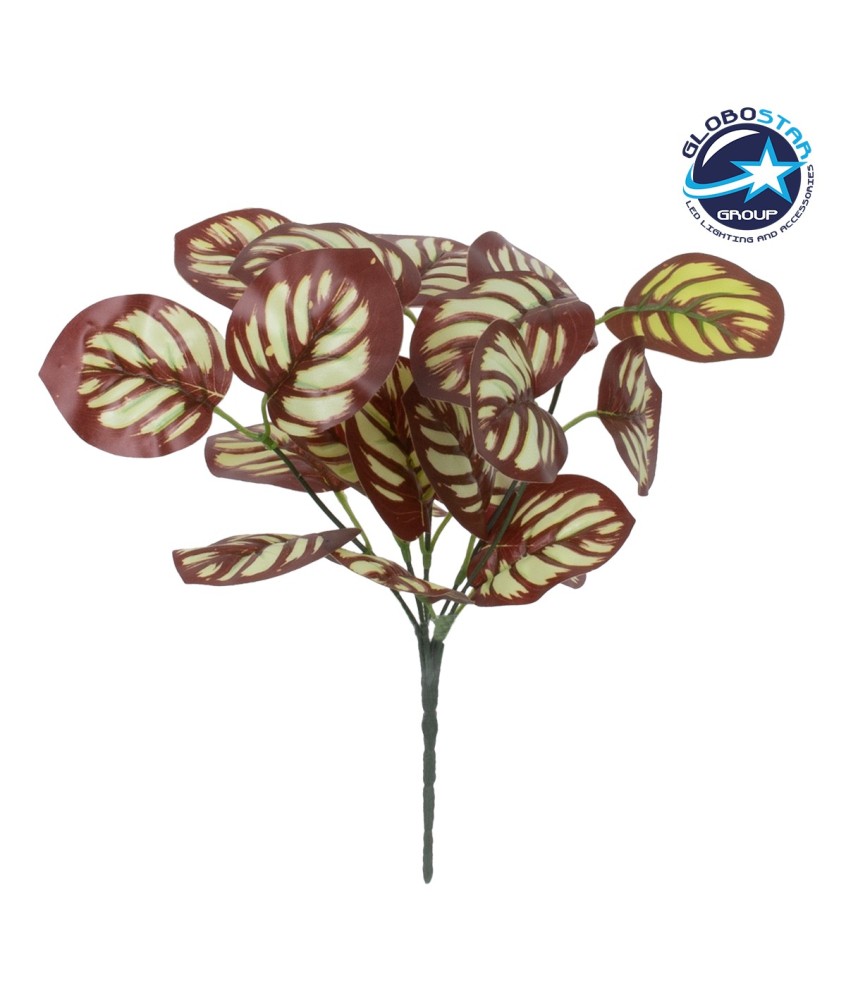 GloboStar® RED PEPEROMIA 78297 Τεχνητό Φυτό Πεπερόμια Κοκκ. - Μπουκέτο Διακοσμητικών Φυτών - Κλαδιών με Φύλλωμα Κόκκινο - Λευκό Υ30cm